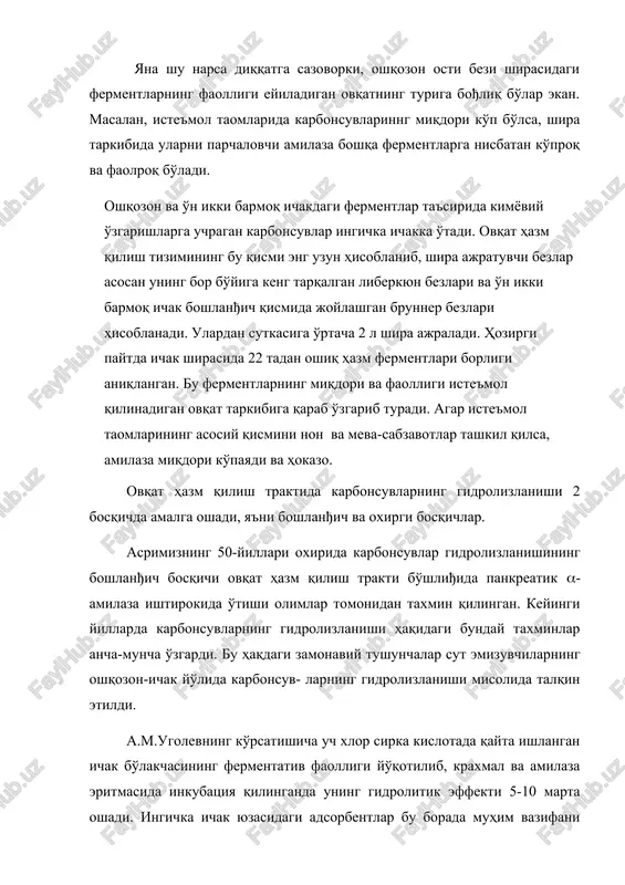 irokida o'tishi olimlar tomonidan taxmin qilingan. keyingi yillarda karbonsuvlarning gidrolizlanishi haqidagi bunday taxminlar ancha-muncha o'zgardi. bu haqdagi zamonaviy tushunchalar sut emizuvchilarning oshqozon-ichak yo'lida karbonsuv- larning gidrolizlanishi misolida talqin etildi. a.m.ugolevning ko'rsatishicha uch xlor sirka kislotada qayta ishlangan ichak bo'lakchasining fermentativ faolligi yo'qotilib, kraxmal va amilaza eritmasida inkubatsiya qilinganda uning gidrolitik effekti 5-10 marta oshadi. ingichka ichak yuzasidagi adsorbentlar bu borada muhim vazifani bajaradi. odatdagi sharoitda bir qism hazm fermentlari ximus bilan aralashib, bo'shliqdagi hazm jarayonlarini ta'minlaydi. boshqa hazm fermentlari esa ichak hujayralari yuzasiga adsorbtsiyalanib, membranada ovqat hazm bo'lishini amalga oshiradi. karbonsuvlar gidrolizining dastlabki bosqichida ichak yuzasining ishtiroki faqat in vitro sharoitda emas, balki in situ sharoitda ham kraxmal eritmasini ichakning turli uchastkalarida perfuziyalanishi orqali aniqlangan. kraxmalning membrana yuzasida gidrolizlanishi kalamushning ingichka ichak bo'lagida in vivo sharoitda o'tkazilgan surunkali tajribalarda o'z tasdiђini topadi. qo'ylarda olib borilgan surunkali tajribalar shuni ko'rsatadiki, ingichka ichakda kraxmalning gidrolizlanish intensivligi in vitro sharoitga nisbatan in vivo …