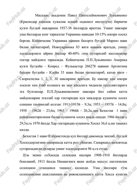 shtirilgan 153-f navi (l.a.turks va v.ya.butkova) yukori xosilli, tola chikimi 40% va tuksiz chigitli (yalangoch chigitli). oxirgi yillarda (1990-2001 yillar) navlarni sinash davlat komissiyasidan 150 dan ziyod yukori xosilli, yaxshi sifatli, chidamli navlar utkazilib, ulardan 18 tasi ishlab chikarishga tavsiya etilgan: s-4727, 175-f, toshkent-6, an-bayaut-2, s-6524, yulduz, s-9070, s-6530, namangan 77, xorazm-126, an-œzbekiston-4, ok-daryo-5, termiz-31, armugon, omad, ok-daryo-6, ok-kurgon-2, karshinskiy-8, gulbaxor, sharaf-75, an-402, mexr. bu navlar yukori xosilli bo'lib (40-52 ts/ga), kasalliklarga chidamlirok, tola chikishi va tolaning sifati jixatidan ilgarigi navlardan ancha ustun turadi. bunday misollarni institut (samarkand kishlok xujalik instituti) selektsiyasidan xam keltirish mumkin. kuzgi bugdoyning sherdor, ulugbek-600, œzbekiston-1, arpaning afrosiyob, marokanda, temur, kartoshkaning zarafshon navlari uzining yukori xosilligi, chidamliligi, sifatliligi sababli œzbekiston respublikasi buyicha rayonlashtirilib, davlat reestriga kiritilgan. oxirgi yillarda kuzgi bugdoyning ulugbek-600 navi 150 ming gektardan ziyod maydonni egallagan. bolgariya xalk respublikasi davlat nav komissiyasi raisining muovini e.nikolovning ma'lumotiga kura (mejdunarodniy selskoxozyaystvenniy jurnal, №2, 1982g.), bolgariyada genetika …