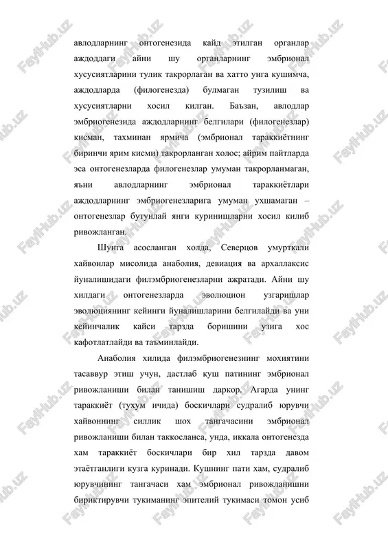 aning plakoid tangachasining embriogenezi asosan biriktiruvchi tukimani epiteliy tomon usib kirishi okibatida usimtani kuchli rivojlanishi va natijada undan ilmokli tangachani xosil bulishi bilan tavsiflanadi. arxallaksis deb atalgan filembriogenetik uzgarishlarning xilida avlodlarning embrion rivojlanishida ajdodlarning embriogenezida umuman bulmagan xususiyatlarni tarakkiy etishi kuzatiladi. umuman olganda, arxallaksislar embrional rivojlanishning butunlay yangi usuli va yullari bilan boshka fidembriogenezlardan farklanadi. xuddi shu yangiliklar (ontogenezdagi embrional uzgarishlar) bulgusi evolyutsiyaning yunalishlarini belgilab beradi. buni kuyidagi misol yakkol izoxlaydi. sutemizuvchi xayvonning juni sudralib yuruvchining shox tangachasiga, ilgarirok davrlarni olsak, akulaning plakoid tangachasiga avlod xisoblanadi, ular esa shunga nisbatan ajdoddir. agarda ularning embriogenezlari takkoslansa, plakoid tangachaning tarakkiyotida epiteliyning yukoriga (tashkariga) karab chekinishi (okibatda ilmokli tangachani xosil bulishi), shox tangachani rivojlanishida esa kisman, urta davrgacha chekinishi (yukorida kurganimizdek embriogenezning fakat yarmini takrorlanishi) sodir buladi. jun embriogenezida burtma xosil kiluvchi epiteliyning chekinishi urniga, unga nisbatan teskari jarayon – bu tukimani biriktiruvchi tukima ichiga usib kirishi va asta-sekinlik bilan chukurchani (jun piyozchasini) …