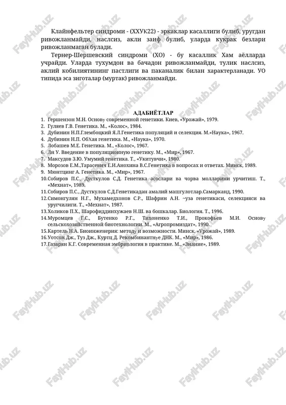 kasallikni yuzaga chikaruvchi gen jinsiy xromosomada joylashgani uchun jins bilan boglangan xolda nasldan-naslga utadi. erkak kishilarning gemofiliya kasalligi bilan ogrishiga sabab shuki, ularning u xromosomasida gemofiliya kasalligini yuzaga chikaruvchi retsessiv genning (h) dominant alleli (n) yuk. dominant gen bulgan zigotadan soglom organizm rivojlanadi (xnu), chunki dominant gen (n) retsessiv (h) genning belgisini yuzaga chikarmaydi. organizmlarda jins bilan chegaralangan belgilar xam mavjud. bu belgilar fakat bir jinsda rivojlanishi mumkin. masalan, koramollarning sut maxsuloti, tovuklarning tuxum maxsuloti, kuchkorlarda shoxlilik, sigirlarda kushimcha emchaklarning bulishi va xokazo.bu belgilarni boshkaruvchi genlar xromosomalarning xar kanday juftida buladi,xamda ota va ona tomonidan keng xolda bolalarga,ya'ni ugil va kizlarga berilishi mumkin. 4) k.bridjes rentgen nurlari ta'sirida drozofila pashshasida xar xil jinsiy xromosomalar va autosomalar nisbatini anikladi. shunday kilib jinsni belgilashning balans nazariyasi yaratildi. bu nazariyaga kura jinsning rivojlanishi autosomalar bilan jinsiy xromosomalar orasidagi nisbatga boglik ekan. tuxum xujayralar etilishida-meyozda jinsiy xromosomalar kiz xujayralarga bulinmasdan kolishi tufayli ikki xil …