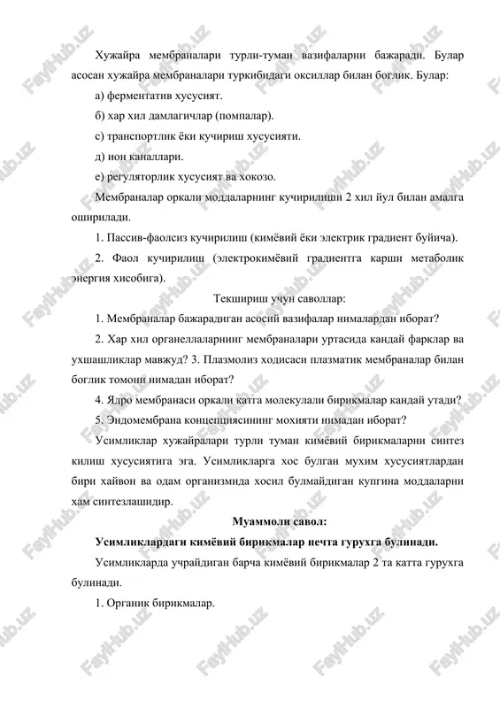 entratsiyaga karab xarakat kilishi osmos xodisasi deyiladi. osmos xodisani fakat eritma, erituvchi va yarim ugkazgich tusikdan iborat sistemalarda kuzatish mumkin. xujayra osmotik sistema vazifasini bajaradi. bunda yarim utkazgich parda vazifasini tonoplast, tsitoplazma va plazmatik membrana bajaradi. xujayra devori esa eritmadagi barcha moddalarni utkazish xususiyatiga ega va u osmotik tusik bulaolmaydi. osmotik bosim vakuoladagi xujayra shirasi bilan boglik, yarim utkazgich parda tanlab utkazish xususiyatga ega bulganligi uchun u orkali suv boshka erigan moddalarga nisbatan osonlik bilan utadi. agar bunday xujayra suvga botirilsa osmos konuniga kura suv xujayra ichiga uta boshlaydi. agar xujayra kontsentratsiyasi xujayra shirasidan ancha yukori bulgan eritmaga botirilsa xujayradagi suv tashkariga chika boshlaydi. erigan moddalar esa xujayrada koladi. bu protoplast xujayra pardasidan ajralgungacha davom etadi. protoplastni xujayra pardasidan ajralish xodisasi plazmoliz deb ataladi. xujayra toza suvga botirilganda suv xujayra ichiga kiradi. xujayra ichidagi suv mikdori ortadi. vokuola xajmi kattalashadi. tsitoplazma xujayra pardasiga yopishadi. natijada xujayra tarang xolga keladi. bunday …