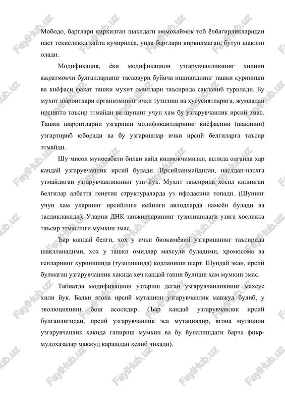urov a.t. darvinizm, t.: «ukituvchi» , 1992. 172-179 betlar. 3. grin n., staut u., teylor d. biologiya, t.z., m.: «mir», 1990, s.225-252. 4. georgievskiy a.b. darvinizm, m.: «prosveshenie», 1985, s. 96-100.