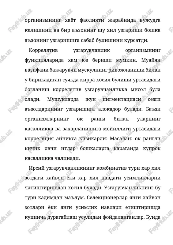larning bulishi rol uynashi kerak. xar kanday foydali uzgarish, xatto u arzimas bulsa xam, yashab ketish ishonchini oshirish kerak, boshkacha aytganda tashki muxit sharoitiga kuprok va yaxshirok moslashgan individlar yashab ketadi. tabiiy tanlash xam xuddi su'iy tanlash singari individlar urtasidagi farklarga asoslangan. arzimas biror xil uzgarish foydali bulib chiksa va bu yashab ketish extimolini oshiradigan bulsa, ular nasldan-naslga utib boradi va necha nasllardan keyin individlar uz ajdodlaridan anchagina tafovut kiladigan farklarga ega bulib koladi. shunday kilib, darvin uzi aniklagan tanlash printsipining tabiatda yangi shakllar paydo bulishi jarayoniga xam ta'llukli ekanini isbotlab berdi. adabiyotlar 1. a. t. gafurov. “darvinizm” t. : «ukituvchi», 1992. 2. m. tuxtaev, a. xamidov. “ekologiya asoslari va tabiatni muxofaza kilish” t. : 1994. 3. biologiya. bibliograficheskiy spravochnik, k. : “naukova dumka” 1994 4. i. p. sokolova. “biologiya”. m. : “vusshaya shkola” 1987. 5. k. villi. “biologiya”. perevod s angliyskogo izdaniya «mir», m. : 1968. 6. t. x. …