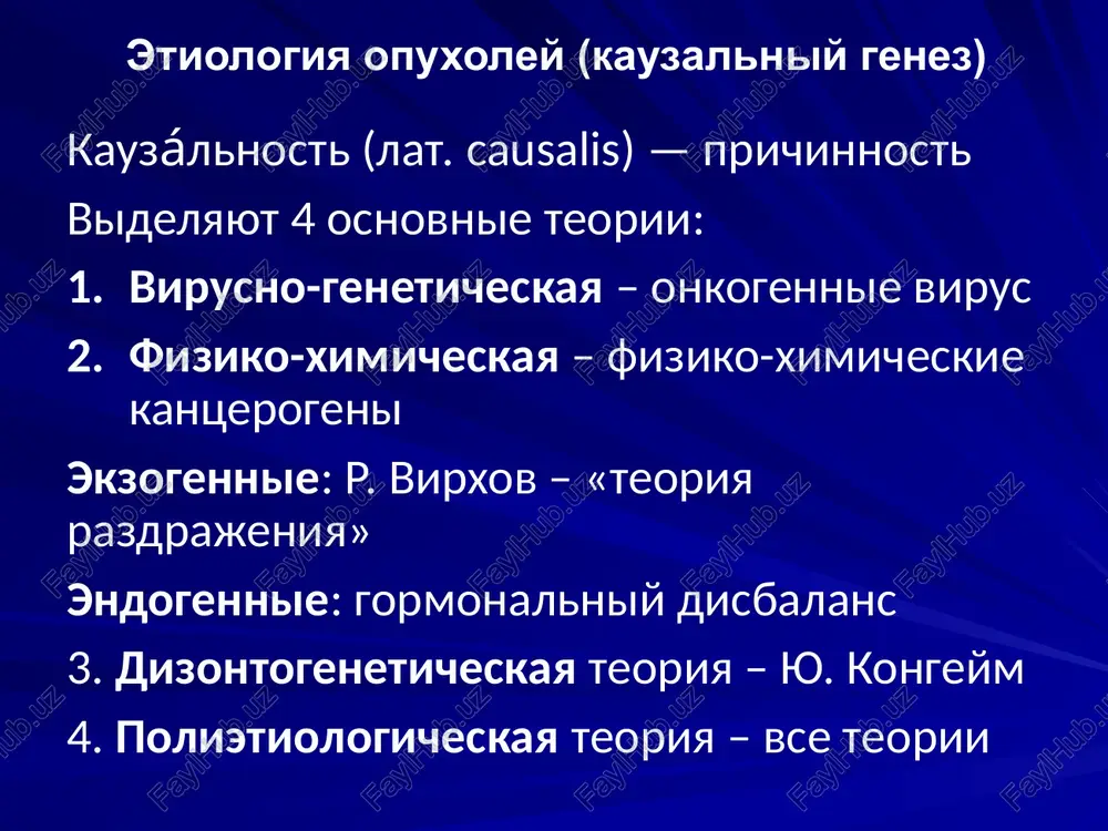 otrya na nalichie ix normalnix kopiy. v protivopolojnost etomu obe normalnie alleli kantserosupressornix genov doljni bit povrejdeni dlya togo, chtobi osushestvilas transformatsiya poetomu takoe semeystvo genov otnosyat k retsessivnim onkogenam (proyavlyayushimsya v gomozigotnom sostoyanii, t.e. pri nalichii dvux svoix identichnix alleley). molekulyarnie osnovi kantserogeneza protoonkogeni mogut stanovitsya onkogenami pri retrovirusnoy transduktsii (v-oncs) ili pri vozdeystviyax, transformiruyushix ix in situ v kletochnie onkogeni (c-oncs). aktivatsiya onkogenov mexanizmi transformatsii protoonkogenov v onkogeni vklyuchayut dve bolshie gruppi protsessov: izmeneniya strukturi gena, privodyashie k sintezu nenormalnogo gennogo produkta (onkobelka), imeyushego funktsiyu, otlichayushuyusya ot normi, a takje izmeneniya v regulyatsii ekspressii gena, privodyashie k usilennoy i nesootvetstvuyushey produktsii normalnogo po stroeniyu belka, stimuliruyushego proliferatsiyu. tochkovie mutatsii nailuchshiy primer aktivatsii, vizvannoy tochkovimi mutatsiyami, predstavlyaet soboy onkogen ras. izvestno neskolko mutatsiy, effektivno snijayushix aktivnost gtfazi belkov ras. ras – retrovirus associated seqences. mutatsii gena ras obnarujeni vo mnogix novoobrazovaniyax cheloveka. ix chastota variruet v raznix tipax opuxoley, …