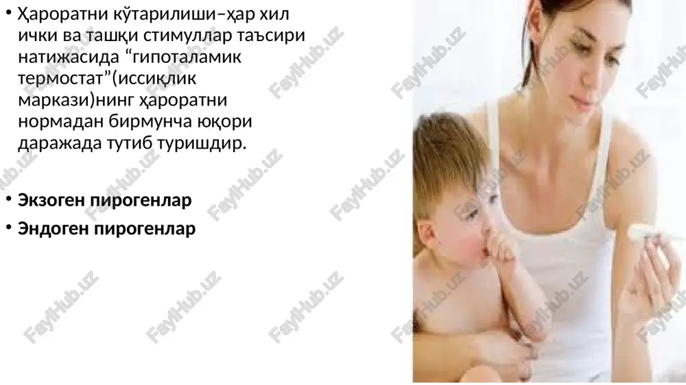cht oshishi, leykotsitoz neytrofillarning chapga siljishi. tuberkulyoz kasalligida isitma o'pka tuberkulyozining asosiy simptomlariga isitma uzoq davomli subfebrilitet remittirlovchi gektik ko'rinishda. yo'tal ( quruq yoki engil ajraladigan balg'amli) qon tuflash, hansirash. isitma kechqurun, odatda qo'l kaftlarining isishi bilan kuzatiladi. xaroratga karshi preparatlarni kullash kuyidagi punktlarni esda tutish kerak: 1.xech kachon xaroratga karshi preparatlarni kursli kullamaslik kerak! 2.agarda antibiotiklar kullanayotgan bulsa,isitmaga karshi preparatlar tavsiya etilmaydi! isitmaga karshi preparatlar kuyidagi xolatlarda kullaniladi. 1.isitma 41sdan baland bulsa. 2.agarda bemorda dekompensirlangan yurak kon tomir kasalligi eki bronx-upka sitemasida patologiya bulsa isitma 38s da preparatlarni kullash kerak buladi. 3.operatsiyadan sunggi davrda xarorat 38sdan oshsa isitmaga karshi preparatlar kullaniladi.yana psoxoz xolati bulsa. 4.organizmni isitmaga ta'siri yomon bulsa isitmaga karshi preparatlardan kupincha atsetilsalitsil kislota ibuprofen va paratsetamol ishlatiladi. analgin image1.jpeg oleobject1.bin image2.emf image3.jpeg image4.jpeg image5.jpeg image6.png image7.png image8.png image9.png image10.png image11.png image12.png image13.png image14.png image15.png image16.jpeg 35% 20% 15% 15% 15% 0 10 20 30 40 yuqumli kasalliklar …