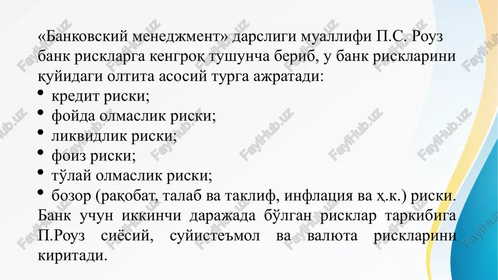 n riskning eng yuqori darajasi bank birinchi darajali kapitalining 5 foizidan oshmasligi zarur 3. bankning barcha yirik kreditlarining umumiy hajmi bank birinchi darajali kapitalidan 8 martadan ortiq oshib ketishi mumkin emas 4. banklar tomonidan ko'rsatilgan lizing xizmatlarining umumiy summasi (avializingdan tashqari) bank birinchi darajali kapitalining 25 foizidan oshib ketishi mumkin emas bir qarzdor yoki o'zaro daxldor bo'lgan qarzdorlar guruhiga to'g'ri keluvchi riskka o'rnatilgan me'yorlar bankning muammoli kreditlari uchun o'rnatilgan me'yoriy darajasini ta'minlanishini boshqarish jami kreditlar tarkibida muammoli kreditlar summasining mavjud emasligi yoki ular hajmini minimal darajada bo'lishi tijorat banklari kredit risklari bo'yicha samarali boshqarishni yo'lga qo'yilganligidan dalolat beradi. albatta, tijorat banklari kredit portfeli tarkibida muammoli kreditlarning miqdorini aniq summalalari belgilab qo'yilmagan bo'lsada, ushbu daraja xalqaro amaliyotda qabul qilingan me'yorlarga asosan 3-5 foizdan oshmasligi maqsadga muvofiq hisoblanadi. bank risklari bo'yicha yo'qotishlar o'rnini qoplash manbalari shakllantirilishini boshqarish bank risklarini boshqarish mexanizmlari bank risklarini boshqarish mexanizmlari riskdan qochish riskni me'yorlash riskni diver- sifikatsiyalash …