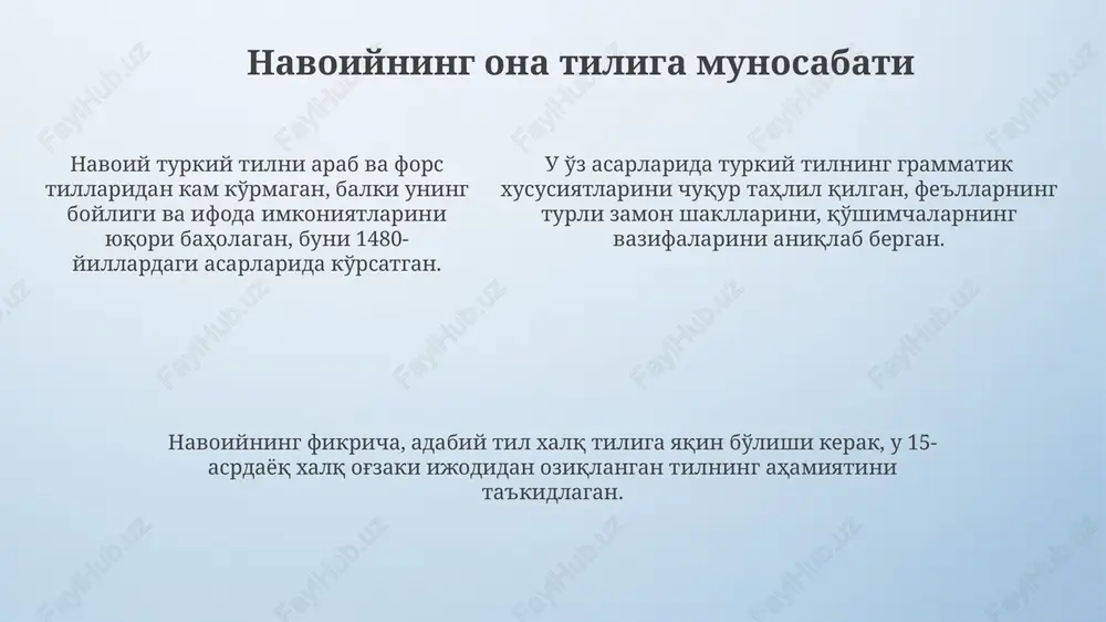 jlantirishdagi ahamiyati va taʼsiri, shuningdek, 14 ta vazn tizimining oʻziga xosligi taʼkidlangan. navoiy xulosalarida turkiy til leksikasining boyligi, grammatik qurilishining mukammalligi, 12 turdagi so‘z yasalishi kabi jihatlar nazariy jihatdan yoritilgan. e'tiboringiz uchun rahmat image4.png image5.png image3.jpeg