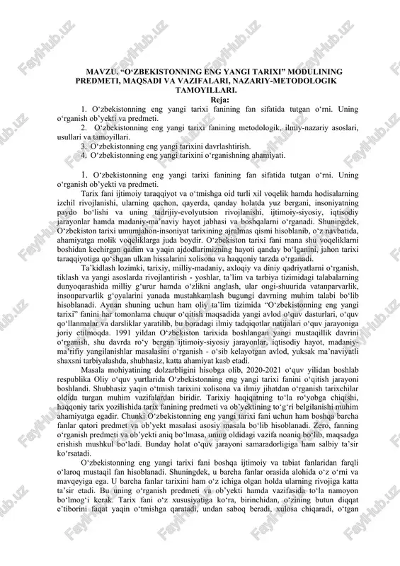dan, o‘zbekistonning eng yangi tarixi fani boshqa ijtimoiy fanlarga nisbatan ancha aniq fandir. u matematika usulidan ham keng foydalanadi. tarixiy voqea va hodisalar qat’iy aniqlikda, davriy ketma-ketlik - xronologik asosda o‘rganiladi. shuningdek, tarixiy voqea va hodisalar, hujjat va dalillarning haqiqiy va haqiqiy emasligi, ular qachon, qayerda, qanday tarixiy muhit va sharoitlarda tarixan voqe’ bo‘lgani aniqlanadi. va nihoyat, bo‘lib o‘tgan voqeliklarning aniq sabab va oqibatlari, shu bilan birga, ularning aniq shakl-shamoyillari va holati aniqlanadi. uchinchidan, o‘zbekistonning eng yangi tarixi fani mamlakatimiz yaqin o‘tmishidagi siyosiy-ijtimoiy, iqtisodiy hayotining ahvoli, holatini o‘rganadi, ulardan kelajak uchun saboq va xulosa chiqaradi. mustaqillikka erishishidagi murakkab siyosiy ahvol tahlil etilgan holda istiqlolning qanchalik ulu g‘ ne’mat ekanligi ko‘rsatib beriladi. bu esa kelajak avlod uchun dasturilamal sifatida xizmat qiladi. to‘rtinchidan, o‘zbekistonning eng yangi tarixi fani ko‘p qirralik va xilma- xillik xususiyatiga ega. u jamiyat taraqqiyotining va inqirozlarining faqat bir tomoninigina emas, balki jamiyatning hamma tomonlarini uzviy, o‘zaro bog‘liqlikda, bir …