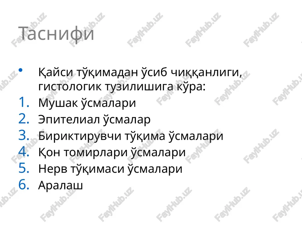 ir bo'lib, keng asosga ega. naysimon suyaklarning metafizida, qovurg'alarda, kurakda ko'proq uchraydi. diagnostika: rentgenografiya. kechishi simptomsiz. davolash operatsiya usuli bilan amalga oshiriladi. xavfli o'smalar sarkoma – etuk bo'lmagan biriktiruvchi to'qima xujayralaridan o'sib chiqqan xavfli o'sma bo'lib, juda yomon oqibatlarga olib keladi. sarkomaning to'qimasi kesib ko'rilganda oq-pushti rang bo'lib, ko'proq baliq go'shtini eslatadi. juda tez o'sadi, atrof to'qimalarga ifiltratsiya qilib, parchalaydi va juda tez muddatda metastazlar beradi. sarkomaning turlari: yumaloq xujayrali duksimon xujayrali fibrosarkoma gigant xujayrali xondrosarkoma osteosarkoma melanosarkoma limfosarkoma kurak sarkomasi parchalanib boruvchi yumshoq to'qimalar sarkomasi sarkomani davolash agar kesib olib tashlashning iloji bo'lsa, operativ davo qilinadi zararlangan soxani keng kesib olib tashlanadi, amputatsiya, ekzartikulyatsiya qilinadi operatsiya qilib bo'lmaydigan vaziyatlarda rentgenoterapiya qo'llaniladi mushak, qon tomirlari, nerv to'qimalari o'smalari mioma – mushak to'qimalaridan o'sgan xavfsiz o'sma. leyomioma – silliq mushak to'qimalaridan o'sgan xavfiz o'sma me'dada, ichakda, siydik pufagida ko'pincha uchraydi daovlash – kesib olib tashlash neyrofibramatoz angioma qon tomirlari devoridan o'sib …