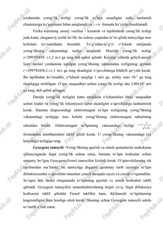 ezligini chekli ekanligini to‘g‘ri va bilvosita metodlar bilan tajribada isbotlash mumkin. turli metodlarda yorug‘likning manbadan qabul qilgichgacha bo‘linib—tarqalishidan foydalaniladi. hozirgi zamon radiolashgan qurilmalarida uzatuvchi qurilmalar impulsni davriy ravishda uzatadi, qaytgan to‘lqin uzatuvchi radiostantsiyaga kelib uriladi. hozirgi vaqtda lazer texnikasi yordamida yorug‘lik tezligi yorug‘lik to‘lqin uzunligini radio nurlanish chastotasiga ko‘paytmasi bilan aniqlanadi va for​mula bo‘yicha hisoblanadi. fizika kursining asosiy vazifasi - kuzatish va tajribalarda yorug‘lik tezligi juda katta, chegaraviy tezlik bo‘lib, bu xulosa yaqindan ta’sir qilish tamoyiliga mos kelishini ko‘rsatishdan iboratdir. to‘g‘ridan-to‘g‘ri o‘lchash natijasida yorug‘likning vakuumdagi tezligi aniqlandi. hozirda yorug‘lik tezligi s=299792458 1,2 m/s ga teng deb qabul qilindi. keyingi yillarda geliyli-neonli lazer nurlari yordamida topilgan yorug‘likning vakuumdan tezligining qiymati s=299792456,2 1,1 m/s ga teng ekanligini o‘quvchilarga bildirib qo‘yish kerak. bu tajribadan ko‘rinadiki, o‘lchash aniqligi 1 m(s ga, nisbiy xato 10-9 ga teng ekanligiga erishilgan. o‘quv maqsadlari uchun yorug‘lik tez​ligi shu 3,00x108 m(s ga teng, deb qabul qilingan. darsda yorug‘lik tezligini …