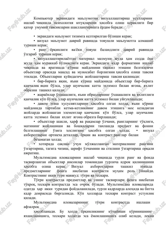 aqdim etishning an'anaviy shakli – matn va statik grafika ko'p asrlik tarixga ega bo'lsa, multimediadan foydalanish tajribasi yillar bilan o'lchanadi. illyustratsiya, jadval va chizmalar mavjud bo'lgan animatsiya elementlari va ovoz jo'rligida taqdim etilayotgan chiroyli bezalgan multimediali ilova o'rganilayotgan materialni qabul qilishni osonlashtiradi, tushunish va eslab qolishga yordam beradi, ta'lim oluvchining bilim olishga bo'lgan faolligini oshirib, predmetlar haqida aniqroq va to'laroq tushunchaga ega bo'lishini ta'minlaydi. sifatli multimedia ilovalari ishlab chiqishga yo'naltirilgan turli-tuman, bir-biridan farqli texnologik usullar mavjud. ushbu ilovalarni yaratish ulardan foydalanishda bir qator asosiy texnologik tavsiyalarga amal qilish kerak. multimedia ilovalarini yaratish uchun asos sifatida materialni elementlarga bo'lish va ierarxiya tarzida ko'rgazmali ravishda taqdim etishga asoslangan holda tizimlashtirish usulini o'zida mujassam etgan materialni qamrab olish modelini olish mumkin. • multimedia ilovasini loyihalashning boshlang'ich bosqichida materialni qamrab olish modeli quyidagilarga imkon beradi: • material mazmunini aniq belgilash; • mazmunni ko'rgazmali, aniq va ochiq tarzda taqdim etish; • multimedia ilova komponentlari tarkibini …