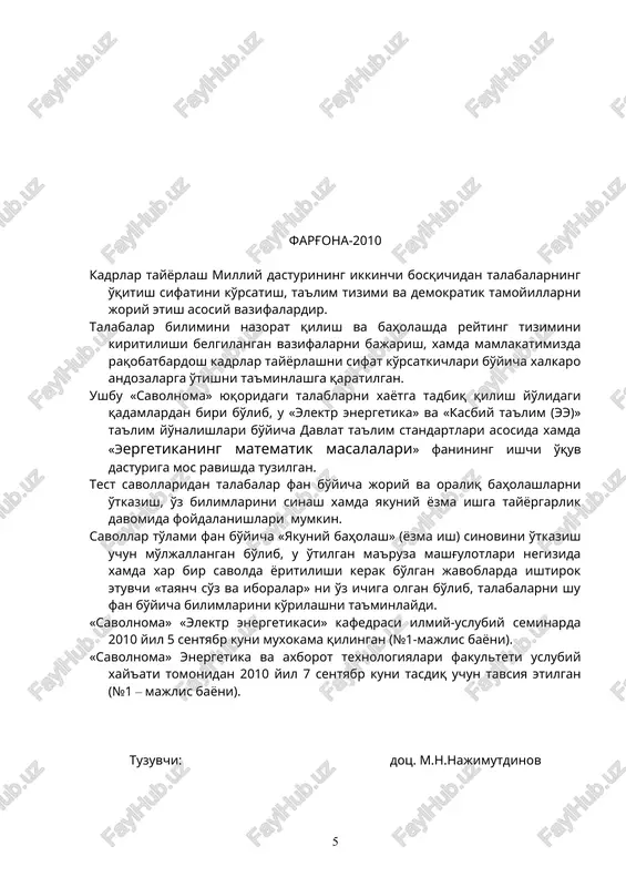 i matritsaning ustun soniga teng bo'lishi kerak v) ikkala matritsaning o'lchamlari bir xil bo'lishi kerak s) ikkinchi matritsaning qatorlari birinchi matritsaning qatorlariga teng bo'lishi kerak d) ikkala matritsaning ustunlari bir xil bo'lishi kerak e) xar qanday matritsani qo'shish mumkin 2. matritsalarni ko'paytirish uchun kuyidagi shart bajarilishi kerak a) birinchi matritsaning qatorlari soni ikkinchi matritsaning ustunlari soniga teng bo'lishi kerak v) birinchi matritsaning ustunlari soni ikkinchi matritsaning qatorlar soniga teng bo'lishi kerak s) ikala matritsaning qatorlar soni bir xil bo'lishi kerak, ustunlar soni esa turlicha d) matritsaning ustunlari soni teng bo'lishi kerak e) matritsaning katori va ustunivchi bir xil bo'lishi kerak 3. yangi (s) matritsaning o'lchami embed equation.3 a) v) s) d) e) 4 diagonal matritsa a) v) s) d) e) 5. a matritsaning transpozitsiya (at) qilingani qaysi? a= a) a​t= v) at= s) at= d) at= e) at= 6. birlik matritsasi? a) v) s) d) e) 7. m matritsasi nima? …