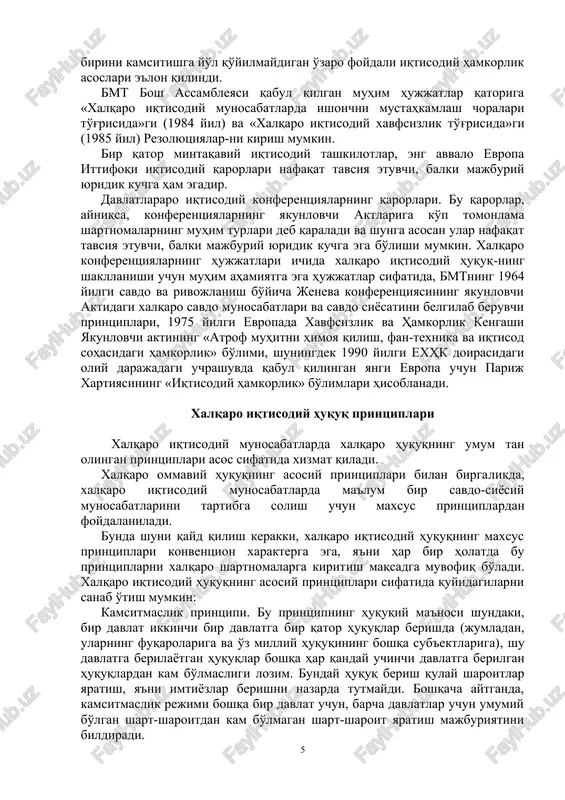 o'g'risidagi shartnomalar deb nomlanishi mumkin. ularda, davlatlar va ularning yuridik shaxslari uchun o'zaro munosabatlarda muhim hisoblangan savdo-iqtisodiy rejimining ma'lum turlari mustahkamlangan-dir. bular: o'zaro qulaylik rejimi, milliy rejim, preferentsial rejim, kamsitmaslik va o'zaro foydali rejimlardir. iqtisodiy hamkorlikning savdo va boshqa turlari xalqaro valyuta hisobi va kreditlar to'g'risidagi bitimlar asosida moliyaviy ta'minlash va valyuta to'lovlari bilan chambarchas bog'liqdir. tovar ayriboshlash va to'lovlar to'g'risida deb nomlanadigan savdo va valyuta-moliyaviy kelishuvlari yagona shartnoma asosida birlashtirilishi odat tusiga kirib qoldi. ammo, ma'lum hollarda milliy erkin konvertatsiyada bo'lgan, cheklanmagan konvertatsiyada bo'lgan yoki cheklangan konvertatsiyada bo'lgan yoxud konvertatsiyaga ega bo'lmagan valyutalarda hisob-kitob qilish shart qilib qo'yiladigan maxsus to'lov bitimlari ham tuzilishi mumkin. kliring bitimlari iqtisodiy, savdo operatsiyalaridagi kirim va chiqimlarni o'zaro hisob-kitob qilishni nazarda tutadi. kliring bitim-laridan konvertatsiyaga ega bo'lmagan valyutalari bor davlatlar foydalanadilar. kredit bitimlari toza ko'rinishda mavjud bo'lishi, ya'ni bir davlatni ikkinchi bir davlatga qarzni pul, tovar yoki aralash shaklda keyin qaytarish sharti bilan taqdim …