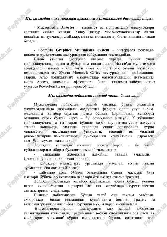 us videokarta, tv-tyuner va unga hamroh bo'lgan dasturiy mahsulot bilan jihozlanishi kerak. raqamli shaklga o'tkazilgan videoyozuv tv-tyuner talab qilmaydi, quyidagi dasturiy mahsulotlar bo'lishi etarli: - vstudio2 – videomagnitofondan videoyozuvni raqamliga o'tkazish uchun ishlatiladi; videoparchalarni turli shaklda montaj qilishga imkon beradi. - adobe premier – fragmentlarni raqamlashtirish va ular orasida ko'plab o'tishlar bilan montaj qiluvchi murakkabroq dasturiy mahsulot. adobe premier kadrlar o'lchamini va ularning orientatsiyasini (aylanish, kadr harakati traektoriyasini) o'zgartirishi mumkin. - morphman – stoik software tarkibiga kiruvchi va videomaterial montaji hamda morfing yaratishga imkon beruvchi dastur. morfing deganda bir tasvirning boshqasiga qadamba-qadam o'zgarib o'tishi tushuniladi. ushbu dastur statik morfing bilan birga alohida videofragmentlar orasida ham morfing yarata oladi. bunday qayta ishlovlar natijasida avi kengaytmali videofayl yaratiladi. tovushni qayta ishlash. fonograf – windows 95ning (cd-disklar, mikrofon va chiziqli) ovoz yozishga va uni tahrirlash (ovozni ko'tarish/pasaytirish, tezlikni ko'tarish/pasaytirish, exo effekti yaratish)ga imkon beradigan standart dasturi. matnni qayta ishlash. matn bilan ishlashda uning …