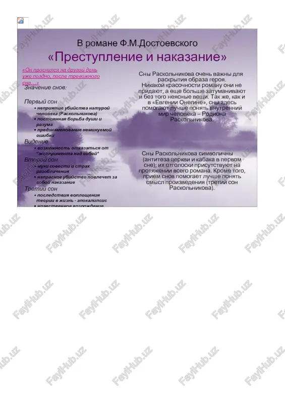 teoriya pravilna. vtoroy son raskolnikova otnositsya uje k momentu posle ubiystva staruxi-protsentshitsi i ee sestri. etot epizod bolshe poxoj na bred ,chem na polnotsenniy son. rodionu prividelos, chto ilya petrovich bet xozyayku. prichem, delaet eto krayne jestoko. raskolnikov ispitivaet nastoyashiy shok. skoree, etot moment navodit na misl, chto molodoy chelovek pitaetsya nayti sebe opravdanie: ne odin on takoy bezjalostniy, est i drugie. vo sne pod nomerom tri mi vidim, kak rodion snova okazivaetsya v kvartire ubitoy staruxi. protsentshitsa, kak ni stranno, jiva i vossedaet na stule. molodoy chelovek pitaetsya ubit ee snova. no nichego ne poluchaetsya. staruxa zalivaetsya bezumnim smexom. zatem komnata napolnyaetsya lyudmi, i vse oni smeyutsya nad raskolnikovim. esli mi budem govorit o simvolichnom znachenii etoy stseni, to ono svyazano s razrusheniem teorii molodogo «napoleona». vse taynoe rano ili pozdno budet raskrito. ubiystvo dvux ni v chem ne povinnix jenshin ne sdelalo ego schastlivee, ne postavilo ego vishe …