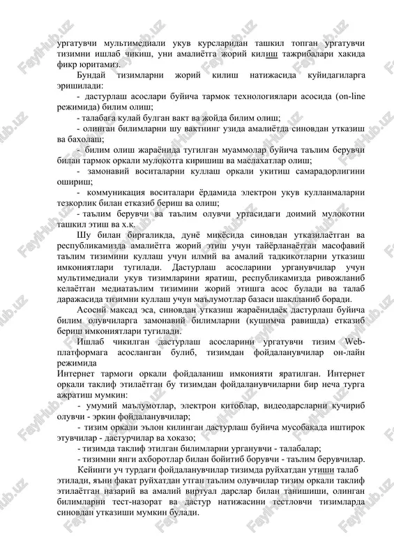 ng tibbiyot, biotexnologiya, loyihalash ishlari, marketing, san'atshunoslik, ergonomika, ko'ngilochar industriya singari ko'plab sohalariga bevosita aloqadordir. virtual borliq yaratish texnologiyasidan real va virtual jarayonlarni modellashtirishga katta ehtiyoj mavjud bo'lgan kompyuter o'yinlari, kosmik trenajyorlar, ko'rgazma-savdo namoyishlarida samarali foydalanilmoqda. yuqorida sanab o'tilgan misollar «virtual ta'lim» tushunchasiga oydinlik kiritish hamda uning virtuallik sifatlarini belgilash imkonini beradi. virtual jarayonlarning bosh sababchisi — real mavjud obyektlarning o'zaro hamjihatlikdagi harakati hisoblanadi. o'qituvchi bilan o'quvchining ta'lim jarayonidagi o'zaro hamjihatlikka asoslangan faoliyati virtual holatni yuzaga keltiradi. real subyekt (o'qituvchi-o'quvchi)larning virtual holatdagi ichki o'zgarishlari ta'lim jarayoni va sifati bilan tasiflanadi. virtual jarayonlarning asosiy belgilariga: o'zaro hamjihatlikdagi subyektlar uchun virtual jarayonlar mavhumlik darajasining kuchliligi; har bir ishtirokchi uchun hamjihatlikning o'ziga xosligi; faqat hamjihatlik jarayonidagina mavjudlikning amal qilinishi kabilarni kiritish mumkin. virtual jarayon muhim virtual obyektlarning o'ziga xos hamjihatligi ta'sirida muayyan virtual makondagina ro'y beradi. keng ma'nodagi virtual ta'lim deganda, uning asosiy subyektlari o'qituvchi-o'quvchi orasidagi bevosita ta'lim olish va berish paytidagi o'zaro …