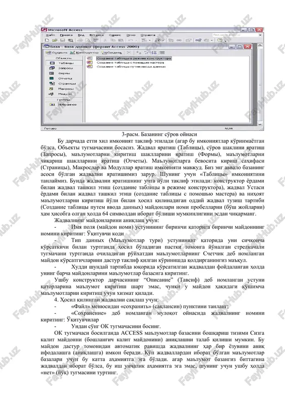 yaratish (zaprosi), ma'lumotlarni kiritish shakllarini yaratish (formi), ma'lumotlarni chiqarish shakllarini yaratish (otcheti). ma'lumotlarga bevosita kirish sahifasi (stranitsi), makroslar va modullar yaratish imkoniyati mavjud. biz eng avvalo bazaning asosi bo'lgan jadvalni yaratishimiz zarur. shuning uchun «tablitsi» imkoniyatini tanlaymiz. bunda jadvalni yaratishning uchta yo'li taklif etiladi: konstruktor yordami bilan jadval tashkil etish (sozdanie tablitsi v rejime konstruktora), jadval ustasi yordami bilan jadval tashkil etish (sozdanie tablitsi s pomoshyu mastera) va nihoyat ma'lumotlarni kiritish yo'li bilan hosil qilinadigan oddiy jadval tuzish tartibi (sozdanie tablitsi putem vvoda dannix) maydonlari nomi probellarni (bo'sh joylarni) ham hisobga olgan holda 64 simvoldan iborat bo'lishi mumkinligini esdan chiqarmang. jadvalning maydonlarini aniqlash uchun: · imya polya (maydon nomi) ustunining birinchi qatoriga birinchi maydonning nomini kiriting: o'qituvchi kodi · tip dannix (ma'lumotlar turi) ustunining qatorida uni sichqoncha ko'rsatkichi bilan turtganda hosil bo'ladigan pastki tomonga yo'nalgan strelkachali tugmachani turtganda ochiladigan ro'yxatdan ma'lumotlarning schetchik deb nomlangan maydon ko'rsatgichlarini dastur taklif qilgan ko'rinishda …