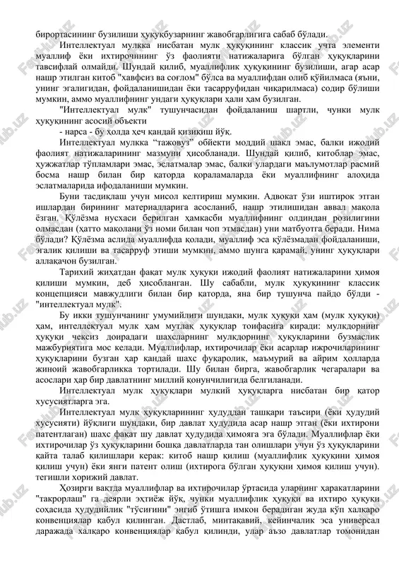 o'rtasida o'z fuqarolarining mualliflik huquqlarini himoya qilish bo'yicha ikki tomonlama shartnomalar tuzish tendentsiyasi kuchaydi va 1886 y. bu sohada birinchi ko'p tomonlama xalqaro shartnoma – adabiy va san'at asarlarini himoya qilish to'g'risidagi bern konventsiyasi, patent huquqi sohasida birinchi ko'p tomonlama xalqaro shartnoma – 1883 yildagi sanoat mulkini himoya qilish bo'yicha parij konventsiyasi qabul qilindi. shu bilan birga, shuni yodda tutish kerakki, xalqaro munosabatlarda o'ziga xos tartibga solish bimtning 1967 yildagi konventsiyasi bilan emas, balki mualliflik huquqi va patent huquqi sohasidagi tegishli xalqaro shartnomalar bilan amalga oshiriladi. shu ma'noda, shuningdek, patent qonunlari, mualliflik huquqi to'g'risidagi qonunlar va dunyoning ayrim mamlakatlaridagi tovar belgilari katta ahamiyatga ega. ijodiy faoliyat mahsulotlariga bo'lgan huquqlarning o'ziga xos xususiyati shundaki, ular mulk huquqi kabi o'z mazmuniga ko'ra mutlaq huquqlardir: faqat mualliflik huquqi egasi asardan mulkiy foyda olish maqsadida foydalanishi mumkin va barcha uchinchi shaxslar majburiydir. huquqini buzmaslik va uning roziligisiz asar yoki ixtirodan foydalana olmasligi. shunday qilib, …