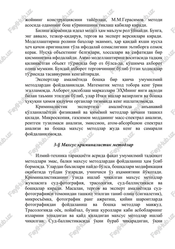 alistikada keng foydalaniladi. jinoyat protsessida materialdan tayyorlangan modellarga gipsli shakl yasash, barmoq izlari nusxasi olish, voqea sodir bo'lgan joyning konstruktsiyasini tayyorlash, m.m.gerasimov metodi asosida odamning bosh ko'rinishini tiklash kabilar kiradi. bilish jarayonida ideal model ham ma'lum rol o'ynaydi. bunga, eng avvalo, tezkor-qidiruv, tergov va ekspert versiyalari kiradi. modellashtirish rolini baholar ekanmiz, har qanday yaxshi nusxa hech qachon originalni to'la ifodalay olmasligini e'tiborga olmoq kerak. nusxa ob'ektning belgilari, xossalari va sifatidan bir qisminigina ifodalaydi. ammo modellashtirish vositasida tadqiq qilinayotgan ob'ekt to'¦risida bir oz bo'lsa-da, qo'shimcha axborot olish mumkin. bunday axborot tergovchining bo'lib o'tgan hodisalar to'¦risida tasavvurini kengaytiradi. ekspertlar amaliyotida boshqa bir qancha umumilmiy metodlardan foydalaniladi. matematik metod tobora keng o'rin egallamoqda. axborot hisoblash markazlari ehmning yangi avlodi bilan ta'min etilgan bo'lib, ular ichki ishlar vazirligi va boshqa huquqni himoya qiluvchi organlar tizimida keng ishlatilmoqda. kriminalistik ekspertiza amaliyotida an'anaviy qo'llanilayotgan fizikaviy va kimyoviy metodlar anchani tashkil qiladi. mikroskopiya, gazsimon moddaning mass-spektral analizi, …