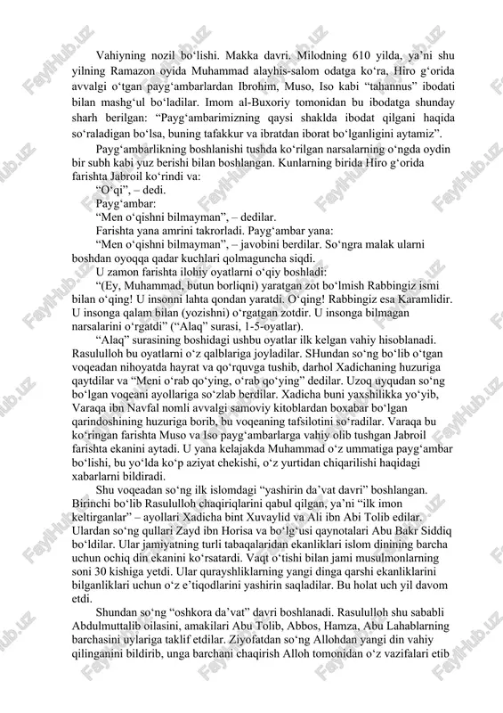 ing oilasiga baraka yog‘ilib turgan. besh yoshli muhammad o‘z onasi omina bilan birgalikda yasribga ota qabrini ziyorat qilish uchun boradilar. bu safardan qaytib kelayotganlarida abvo degan joyda onalari omina vafot etadi. makkaga otalarining cho‘risi ummu ayman bilan birga yetib keladilar. shundan so‘ng ularni sakkiz yoshgacha bobolari abdulmuttalib o‘z qo‘lida tarbiyaladi. abdulmuttalib o‘z nevarasini juda yaxshi ko‘rardi. shuning uchun o‘zi hastalanib, o‘lim to‘shagida yotgan paytda o‘g‘illari orasida eng saxovatli va mehribon bo‘lgan abu tolibni chaqirib, muhammad alayhis-salomni o‘z qaramog‘iga olishni buyuradi. otasi vafotidan so‘ng amakilari abu tolib o‘z otasining vasiyatiga binoan ularni o‘z qaramog‘iga oldi. payg‘ambar yoshlik chog‘larida ikki marta shomga, bir marta yamanga karvon bilan birga safarga chiqdilar. shomga birinchi marta 12 yoshga to‘lganda, ikkinchi marta 25 yoshga, yamanga 17 yoshga to‘lganda safar qildilar. 12 yoshga yetganda amakilari abu tolib shomga safarga otlandi. eng yaqin kishisidan ayrilib qolish bo‘lg‘usi payg‘ambarga qattiq ta’sir qilib, ma’yus qolganini ko‘rgan abu tolib bolani birga …