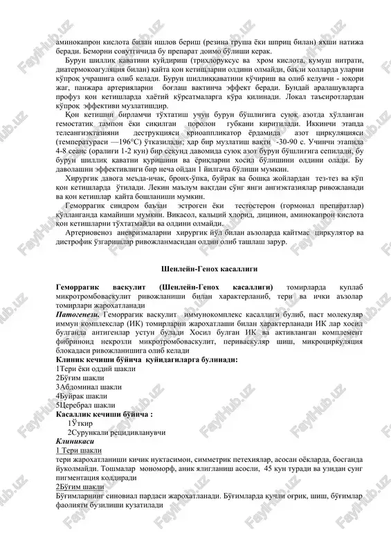 ga nisbatan tolerantlik pasayadi, tsianoz (arterial va venoz qonni aralashishi xisobiga), qon tuflash (ko'pincha o'pkadan qon ketishi), gipoksemik eritrotsitoz kuzatiladi. 20% bemorlarda me'da-ichak traktidan qon ketish kuzatiladi, ko'pincha 40-50 yoshdan keyin. ⱪon ketishlarni 40% yuqori qismlardan, 10% yug'on ichakdan, 50% ida qon ketishni lokalizatsiyasini aniqlab bo'lmaydi. yosh o'tgan sayin qon ketishlar oshib boradi. jigarda o'zgarishlar kam kuzatiladi, arterio-venoz shuntlarni rivojlanishi jigar tsirrozi rivojlanishiga olib keladi. ba'zan miya ichiga qon quyilishi, miya qon aylanishini buzilishini lokal simptomlari kabi nevrologik simptomatika kuzatiladi, bunga sabab bosh miyada teleangiektaziyalar, arterio-venoz anevrizmalar yoki kavernoz gemangiomalar rivojlanishidir. uzoq davom etuvchi a'zolardagi angiomatoz o'pka-yurak etishmovchiligi, surunkali buyrak etishmovchiligi kuchayishiga olib keladi. ӯlim sababi uzoq va kuchli qon ketishlar og'ir postgemorragik anemiya va yurak etishmovchiligi bilan. laborator tekshiruv. tez-tez retsidivlovchi qon ketishlar surunkali postgemorragik gipoxrom anemiyaga olib keladi. peshob umumiy taxlilida makro yoki mikrogematuriya. ⱪon bioximik taxlilida jigar tsirrozi rivojlansa bilirubin, alanin va asparagin aminotransferazalar miqdori oshadi. gemostaz …