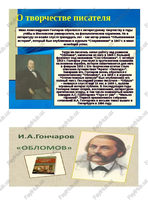ivan andreevich goncharov - Page 5