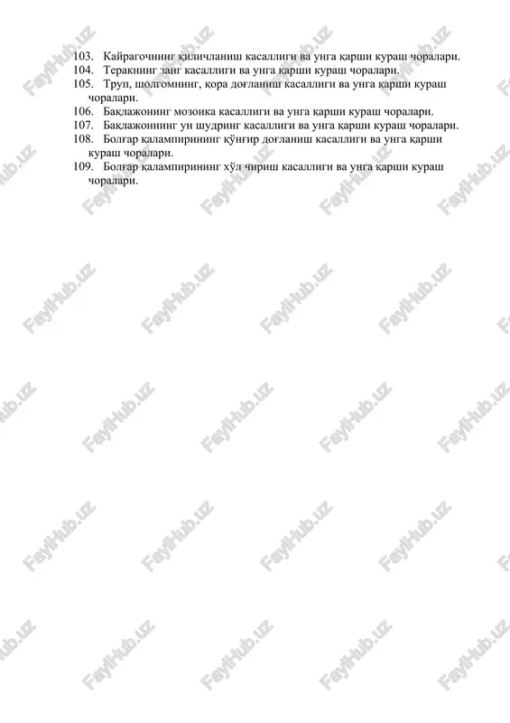 kurash choralari. 1. kungaboqarning virusli kasalligi va unga qarshi kurash choralari. 1. qovun, tarvuz va xandalakning antraknoz kasalligi unga qarshi kurash choralari. 1. qovun, tarvuzning so'lish kasalligi, unga qarshi kurash choralari. 1. qovun, tarvuz va xandalakning un shudring kasalligi, unga qarshi kurash choralari. 1. qovun, tarvuzning fuzarioz kasalligiga qarshi qanday agrotexnik va kimyoviy kurash choralari mavjud. 1. bodringning virusli kasalliklari va unga qarshi kurash choralari. 1. bodringning bakterial kasalligi va unga qarshi kurash choralari. 1. bodringning oq chirish kasalligi va unga qarshi kurash choralari. 1. qovun, tarvuzning antraknoz kasalligi va unga qarshi kurash choralari. 1. bodringning un shudring kasalligi va unga qarshi kurash choralari. 1. bodringning so'lish kasalligi unga qarshi kurash choralari. 1. qovoqning bakterial kuyish kasalligi va unga qarshi kurash choralari. 1. qovoqning soxta un shudring kasalligi va unga qarshi kurash choralari. 1. qovoqning soxta un shudring kasalligiga qarshi qanday agrotexnik va kimyoviy kurash choralari mavjud. 1. qulupnoyning qo'ng'ir …