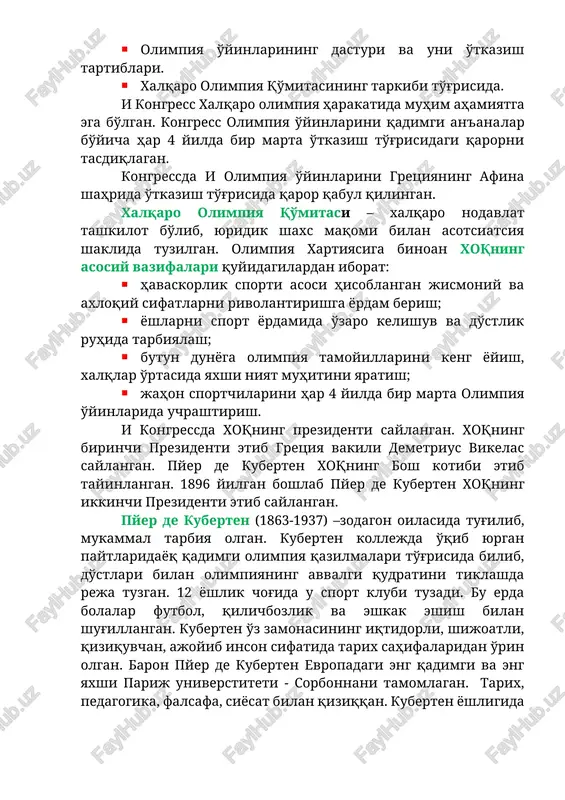 o'tkazish tartiblari. · xalqaro olimpiya qo'mitasining tarkibi to'g'risida. i kongress xalqaro olimpiya harakatida muhim ahamiyatga ega bo'lgan. kongress olimpiya o'yinlarini qadimgi an'analar bo'yicha har 4 yilda bir marta o'tkazish to'g'risidagi qarorni tasdiqlagan. kongressda i olimpiya o'yinlarini gretsiyaning afina shahrida o'tkazish to'g'risida qaror qabul qilingan. xalqaro olimpiya qo'mitasi – xalqaro nodavlat tashkilot bo'lib, yuridik shaxs maqomi bilan asotsiatsiya shaklida tuzilgan. olimpiya xartiyasiga binoan xoqning asosiy vazifalari quyidagilardan iborat: · havaskorlik sporti asosi hisoblangan jismoniy va axloqiy sifatlarni rivolantirishga yordam berish; · yoshlarni sport yordamida o'zaro kelishuv va do'stlik ruhida tarbiyalash; · butun dunyoga olimpiya tamoyillarini keng yoyish, xalqlar o'rtasida yaxshi niyat muhitini yaratish; · jahon sportchilarini har 4 yilda bir marta olimpiya o'yinlarida uchrashtirish. i kongressda xoqning prezidenti saylangan. xoqning birinchi prezidenti etib gretsiya vakili demetrius vikelas saylangan. pyer de kuberten xoqning bosh kotibi etib tayinlangan. 1896 yilgan boshlab pyer de kuberten xoqning ikkinchi prezidenti etib saylangan. pyer de kuberten (1863-1937) …