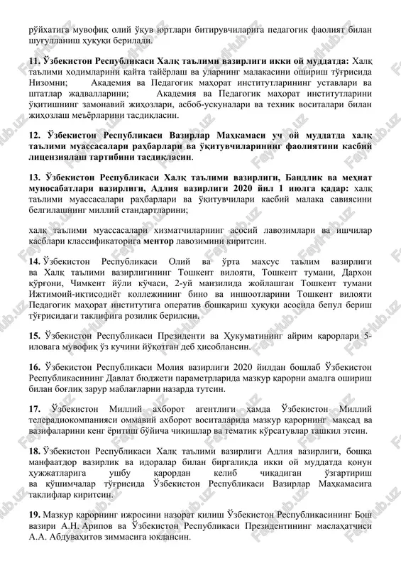 tinglovchilar nisbatining cheklangan normativlari oliy ta'lim muassasalari uchun belgilangan bir nafar o'qituvchi hisobiga talabalar soni nisbatining cheklangan normativlaridan 25 foiz past etib belgilanadi. 5. mentorlarning ish haqi miqdori oliy toifali o'qituvchining bazaviy tarif stavkasi miqdoriga nisbatan quyidagicha nisbatda: respublika darajasidagi – 1,35 baravarga; viloyat darajasidagi – 1,25 baravarga; tuman (shahar) darajasidagi – 1,15 baravargacha oshirish belgilansin. 6. quyidagilar: xalq ta'limi xodimlarini uzluksiz kasbiy rivojlantirish tizimining tuzilmasi 1-ilovaga muvofiq; xalq ta'limi xodimlarini uzluksiz kasbiy rivojlantirish tizimini yanada takomillashtirish bo'yicha “harakatlar rejasi” 2-ilovaga muvofiq; pedagogik mahorat institutlarini yangidan qurish, rekonstruktsiya qilish, mukammal ta'mirlash bo'yicha 2020-2022 yillarga mo'ljallangan dasturi (keyingi o'rinlarda dastur deb yuritiladi) 3-ilovaga muvofiq; 2020-2022 yillarda pedagogik mahorat institutlarining moddiy-texnika bazasini bosqichma-bosqich mustahkamlashning asosiy parametrlari 4-ilovaga muvofiq tasdiqlansin. 7. 2021 yil 1 yanvardan boshlab xalq ta'limi muassasalari rahbarlari uchun davriyligi 3 yildan iborat, o'qituvchilar uchun davriyligi 5 yildan iborat majburiy kasbiy litsenziyalash (bundan keyin kasbiy litsenziyalash deb yuritiladi) tartibi bosqichma-bosqich joriy …