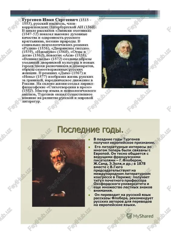 i materi, umershey v rannem ego detstve, lavretskiy vospitivaetsya v semeynom zagorodnom pomeste jestokoy tyotey. lavretskiy prodoljaet svoyo obrazovanie v moskve, i, vo vremya posesheniya operi, zamechaet prekrasnuyu devushku v odnoy iz loj. eyo zovut varvara pavlovna, i vot fyodor lavretskiy ob'yasnyaetsya ey v lyubvi i prosit eyo ruki. para jenitsya, i molodojyoni pereezjayut v parij. tam varvara pavlovna stanovitsya vesma populyarnoy soderjatelnitsey salona i zavodit roman s odnim iz postoyannix eyo gostey. lavretskiy uznayot o romane jeni s drugim tolko v tot moment, kogda sluchayno chitaet zapisku, napisannuyu ot lyubovnika k varvare pavlovne. shokirovanniy predatelstvom lyubimogo cheloveka, on porivaet vse kontakti s neyu i vozvrashaetsya v svoyo familnoe pomeste, gde bil vospitan. po vozvrashenii domoy v rossiyu lavretskiy naveshaet svoyu kuzinu, mariyu dmitrievnu kalitinu, jivushuyu s dvumya eyo dochermi — lizoy i lenochkoy. lavretskiy nemedlenno zainteresovivaetsya lizoy, chya seryoznaya natura i iskrennyaya,veruyushaya devushka, razitelno otlichaetsya ot koketlivogo povedeniya varvari …
