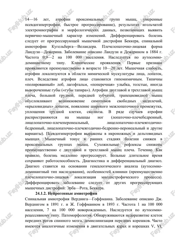 elno pozdnee. otlichitelnimi osobennostyami dannoy formi yavlyayutsya rannie kontrakturi v loktevix sustavax, retraktsii axillovix suxojiliy. u mnogix bolnix imeyutsya narusheniya ritma serdechnoy deyatelnosti. intellekt soxranen. techenie. zabolevanie medlenno progressiruet. diagnostika i differentsialniy diagnoz. diagnoz stavitsya na osnovanii genealogicheskogo analiza (retsessivniy stseplenniy s x-xromosomoy tip nasledovaniya), osobennostey kliniki (nachalo bolezni v 5—7-letnem vozraste, simmetrichnie atrofii s pervonachalnoy lokalizatsiey v proksimalnix gruppax mishts nijnix, a v dalneyshem s medlennim rasprostraneniem miodistrofiy na proksimalnie gruppi mishts verxnix konechnostey, rannie kontrakturi loktevix sustavov, retraktsii axillovix suxojiliy, serdechno-sosudistie narusheniya v vide aritmiy serdechnoy deyatelnosti, medlennoe, progressiruyushee techenie), dannix bioximicheskix issledovaniy (visokaya aktivnost kfk), elektromiografii i morfologicheskix dannix, pozvolyayushix viyavit pervichno-mishechniy xarakter izmeneniy. differentsirovat bolezn sleduet ot progressiruyushix mishechnix distrofiy bekkera, dyushenna, erba—rota, spinalnoy amiotrofii kugelberga—velandera. progressiruyushaya mishechnaya distrofiya erba—rota. chastota 1,5 na 100 000 naseleniya. nasleduetsya po autosomno-retsessivnomu tipu. patomorfologiya. sootvetstvuet pervichno-mishechnomu porajeniyu. klinicheskie proyavleniya. pervie priznaki zabolevaniya proyavlyayutsya preimushestvenno v 14—16 let, krayne redko …