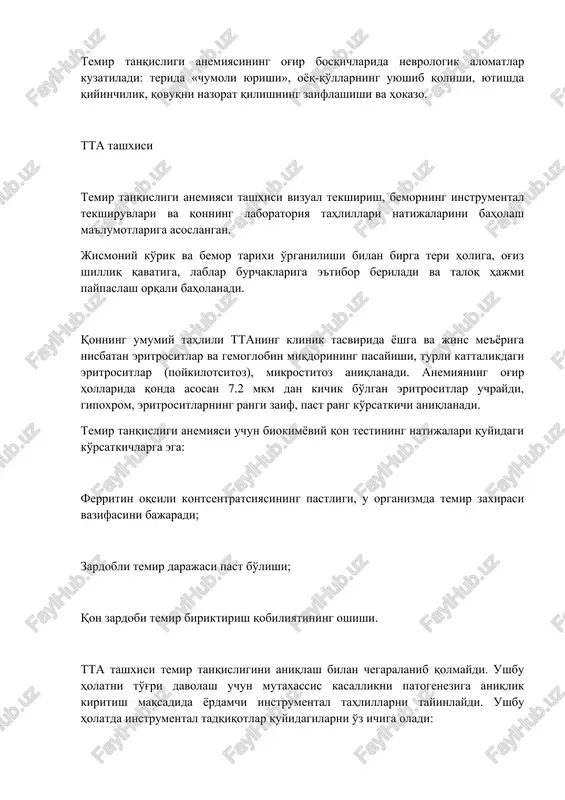 drajelar, tabletkalar, siroplar, tomchilar, kapsulalar. peroral (og'iz orqali qabul qilinadigan) preparatlar temirning o'zlashtirilishi xususiyatlari tufayli ovqatdan 1-2 soat oldin qabul qilinadi, shuningdek preparatni ichish uchun suyuqlik sifatida kofein saqlagan ichimliklar (choy, kofe) tavsiya etilmaydi, chunki ular temir o'zlashtirilishini yomonlashtiradi. dori dozasini qabul qilish oralig'i kamida 4 soat bo'lishi kerak. dori vositalarini shifokor ko'rsatmasisiz, mustaqil tanlagan holda nojo'ya ta'siri tufayli qiyinchiliklarga yoki temirdan zaharlanishga olib kelishi mumkin. dori dozasini va shaklini bemorning yoshi, kasallikning bosqichi, holat sababchisi, umumiy klinik tasvir va bemorning shaxsiy xususiyatlarini inobatga olib faqat mutaxassis belgilaydi. doza oraliq qon tahlili natijalari va / yoki bemorning ahvoliga qara davolash paytida o'zgartirilishi mumkin. davolash davomida temir preparatlari gemoglobin darajasi natijalariga qarab 3-4 haftadan bir necha oygacha qabul qilinishi mumkin. peroral qabul qilinadigan temirni preparatlari orasida ikki va uch valentli temir shakli tanlanadi. hozirda izlanishlar natijasiga ko'ra, peroral qabul qilinganda ikki valentli temir tavsiya etiladi, chunki u yaxshiroq o'zlashtiriladi va oshqozonga …
