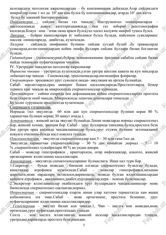 ikilib koladi ). v) renopriv xolat - arenal xolat, ikala buyrak olib tashlangan yoki ikala buyrak majaklangan,buyrak ayokchasidan uzilgan bulganda. ii. ekskretor - postrenal m: ureterga tosh ,kon laxtasi tikilishi yoki atrofidan kisilishi, operatsiya vaktida boglab kuyilishi. siydikning sifat uzgarishlari normada siydik solishtirma ogirligi 1010 – 1025 gacha rn 6,0 – 7,0 ( 5,0 – 7,0 ) rangi – somonday sarik ,tinikligi - tinik.oksil – izlari yoki – 0,033 g/l 50 mg /sut. leykotsitlar – 4 – 6 v p/z ,eritrotsitlar – yagona . giperstenuriya – solishtirma ogirligi 1025 dan yukori bulishidir.m: kandli diabetda,giperparatireozda,ogir metal tuzlari bilan zaxarlanganda. gipostenuriya – siydik solishtirma ogirligi 1010 dan past buladi. – 1002 – 1012 atrofida buladi. izogipostenuriya – buyrak etishmovchiligi kuchayganda buladi. siydik rangi va tinikligining buzilishi – loyka – tuzlar ,bakteriyalar ,shillik, yiringdan buladi. uraturiya – siydikni kizdirsa u tiniklashadi. karbonaturiya – agar siydikga uksus kislota solsa va kizdirsa gaz chikadi va …