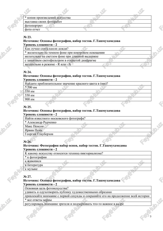 ane rejisser nemogo kino v tsentralnoy azii № 34. istochnik: osnovi fotografii, nabor testov. g.tashmuxamedova uroven slojnosti - 2 kakim ob'ektivom iz variantovschitaetsya 135 mm? * dlinnofokusniy korotkofokusniy obichniy portret № 35. istochnik: osnovi fotografii, nabor testov. g.tashmuxamedova uroven slojnosti - 2 chto izmeryaet eksponometr? * yarkosti ili osveshyonnosti snimaemix ob'ektov tsvetovuyu temperaturu dalnost ob'ekta spektralniy sostav sveta № 36. istochnik: osnovi fotografii, nabor testov. g.tashmuxamedova uroven slojnosti - 2 ob'yasnite eti znacheniya po poryadku 1/30, f-16 i 28mm. * viderjka, diafragma i fokusnoe rasseyanie viderjka, diafragma i fokusnoe rasseyanie viderjka, diafragma i fokusnoe rasseyanie diafragma, fokusnoe raspredelenie v viderjke, № 37. istochnik: osnovi fotografii, nabor testov. g.tashmuxamedova uroven slojnosti - 2 kto yavlyaetsya avtorom snimka «uzbekskaya madonna»? * maks penson xudoybergan devanov malik kayumov georgiy zelma № 38. istochnik: osnovi fotografii, nabor testov. g.tashmuxamedova uroven slojnosti - 2 kakoe fokusnoe rasstoyanie imeet spetsialno proizvedenniy portretniy ob'ektiv? * 85 mm …