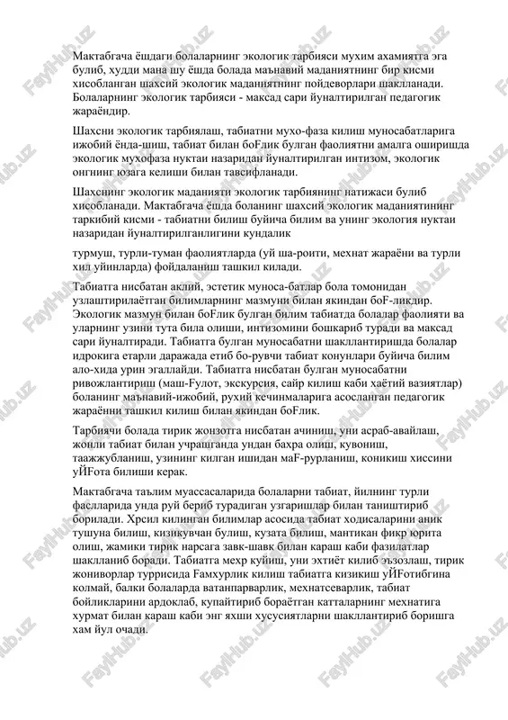 -olam xakida realis-tik bilim, jonli mavjudotga insoniy muno-sabatda bulishni shakllantirishga yordam beradi. bolani tabiat bilan tanishtirish, uni tabiatni tushunishga urgatish, tabiatga 1 birlashgan millatlar tashkiloti uzbekistonga tegish-li ikkinchi atrof-muxit xolati sharxining 29-seriyasi. 2010. 2 maktabgacha yoshdagi bolalar rivojlanishiga kuyiladigan davlat dasturlari. - t., 2008. 3 «bolajon» tayanch dasturi. - t., 2010. zamonaviy ta'lim / sovremennoe obrazovanie 2015, 5 extiyotkorlik bilan munosabatda bulish-ni tarbiyalash maktabgacha ta'lim muassasa-larining eng muxim vazifalaridan biri xisoblanadi. maktabgacha yoshdagi bolalarni tabiat bilan tanishtirish jarayonida tabiatga nisbatan extiyotkorlik bilan munosabatda bulishni tarkib toptirishga katta e'tibor beriladi. bolalar tabiat xakida juda bulmaganda ilk bilimlarni egallab, usimliklarni usti-rish, xayvonlarni parvarish kilishning od-diy usullarini urganib, tabiatni kuzatish, uning guzalliklarini kura olishni bilib olgan takdirdagina ularda tabiatga nisbatan extiyotkorlik va famxurona munosabatda bulishni tarbiyalash imkoniyati ^iladi. bolalarda tabiat, jonajon ulka, ona vatanga muxabbat xuddi mana shu asnoda shakllanadi. «bolajon» tayanch dasturida bolalarni tabiat bilan tanishtirish ishining mazmuni yoritilib, jonli va jonsiz …
