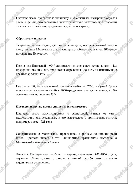 eyo unikalniy poeticheskiy golos, sformirovanniy v epoxu peremen, po-prejnemu aktualen dlya interpretatsii mira. zaklyuchenie poeziya tsvetaevoy – eto strastniy, myatushiysya golos, polniy lyubvi, boli i neukrotimoy jajdi samovirajeniya, navsegda zapechatlenniy v russkoy literature. spisok ispolzovannix istochnikov 1. brodskiy, i. a. o tsvetaevoy. // sochineniya iosifa brodskogo. t. 4. — spb.: pushkinskiy fond, 1992. 2. shveytser, v. marina tsvetaeva. jizn i tvorchestvo. — moskva: sofiya, 2002. 3. razumovskaya, m. marina tsvetaeva: mif i realnost 0 0 0 8