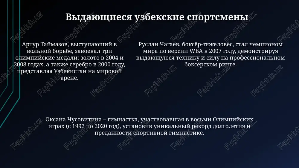 sport. iz istorii olimpiyskix igr - Page 5