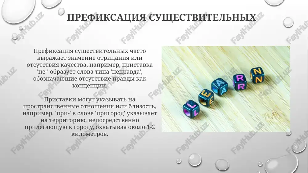 slovoobrazovanie osnovnie chasti rechi. sushestvitelnoe - Page 5