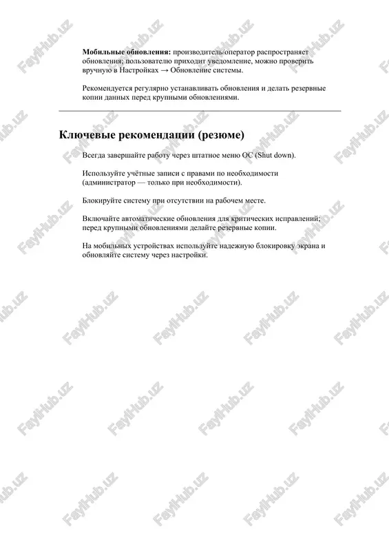 operatsionnie sistemi - Page 5