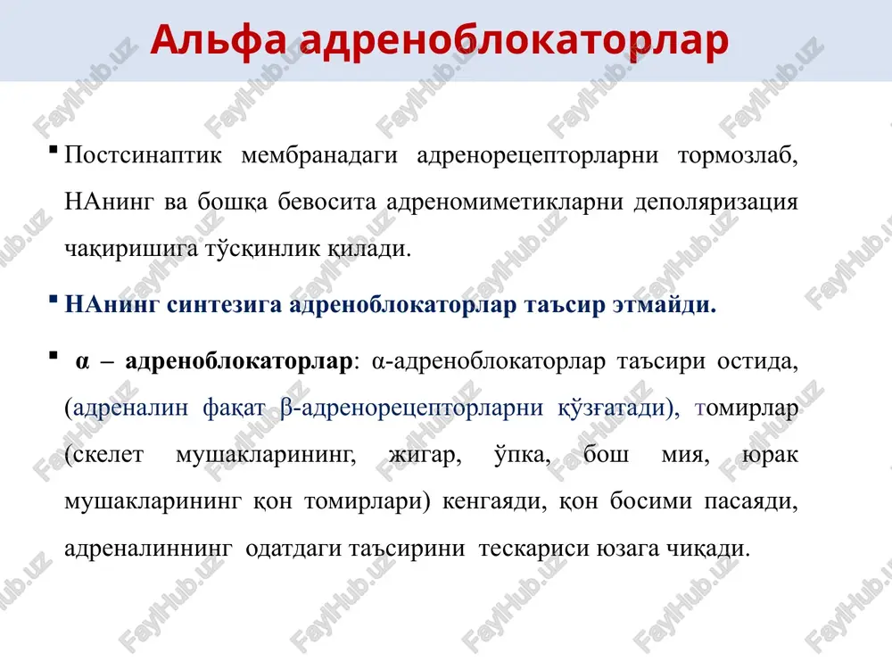 β-adrenoretseptorlarni falajlagani uchun, tomirlarning umumiy periferik qarshiligini kamaytiradi, qon bosimini pasaytiradi. bunda preparatning yurak sistolik hajmini kamaytirish, renin miqdorini kamaytirish va mns faolligini susaytirish kabi ta'sirlari ham muhim ahamiyat kasb etadi. bronxlarning β2-adrenoretseptorlarni bloklanishi tufayli anaprilin bronxospazmni rivojlantiradi, lekin miokardni kislorodga bo'lgan talabini kamaytiradi. preparat bachadon qisqarishini kuchaytiradi, glikoliz va lipolizni sekinlashtiradi. mitdan anaprilin tez so'riladi. qonda maks. kontsentratsiyasi 1-1,5 soatdan keyin yuzaga chiqadi. platsentar bar'erdan oson o'tadi. anaprilin bilan davolash davomli bo'ladi. qo'llanilishi: - yurak ishemik xastaligida; - xafaqonlik xastaligida; - sinus va paraksizmal taxikardiya kabi aritmiyalarda; - ekstrasistoliyalarda; - tireotoksikoz (taxikardiyani bartaraf etadi); - diffuz toksik buqoq xastaligida (yurak-tomir, neyro-psixik o'zgarishlarni bartaraf etadi); - bachadonni birlamchi sustligida, uni qisqarishini kuchaytirish va qo'zg'atish maqsadida; - tug'ishdan keyingi asoratlarni oldini olish maqsadida (qon ketishini); noxush ta'siri: keksa odamlarda kayfiyat, zaiflik, uyqu buzilishi (uyqusizlik), kognitiv funktsiyalarning yomonlashishi; - erkaklarda potentsianing pasayishi; - bronxial obstruktsiyaning kuchayishi; - yurak tezligining haddan tashqari sekinlashishi, …