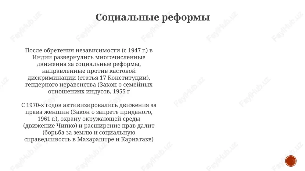 etapi razvitiya v godi nezavisimosti - Page 5