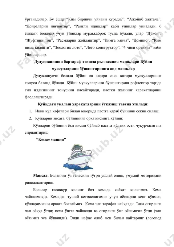 дудуқланишни бартараф этишга қаратилган ўйинлар - Page 5