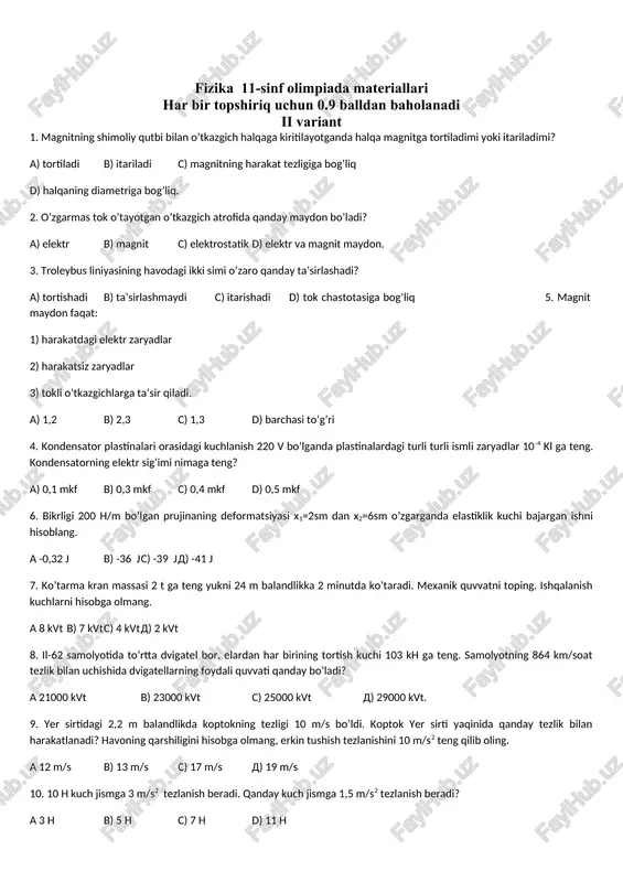 0 m3 d) (300 m3 17. fizika kabinetidagi havoning hamma molekulalari issiqlik harakatining kinetik energiyasini hisoblang. kabinetning hajmi 140 m3, havo bosimi – 105 pa. bu energiyadan to’liq foydalanilganda 0 dan 100oc gacha qancha suvni isitish mumkin bo’lar edi? a) 90 kg b) 70 kg s) 50 kg d) 30 kg 18. qo’lning 20 m chuqurlikdagi tubidan suv sirtiga ko’tarilgan havo pufakchasining hajmi qanday o’zgaradi? qo’lning tubida va uning sirtidagi suv temperaturasi bir xil. atmosfera bosimini 105 pa ga teng deb oling. a) 7 b) 5 s) 4 d) 3 19. to’la ho’llashda kapilyardagi suv 10 sm ko’tarilishi uchun kapilyar naychaning diametri qanday bo’lishi kerak? suvning sirt taranglik koeffitsienti 7∙10-2 n/m a) 1,4∙10-4 m b) 1,2∙10-4 m s) 1,5∙10-4 m d) 1,7∙10-4 m 20. reostatlar nimaga hizmat qiladi? a) kuchlanishni o’lchashga b) tok kuchini o’lchashga c) tokni rostlashga d) qarshilikni o’lchashga har bir topshiriq uchun 2.6 balldan baholanadi 21. reostatlar …