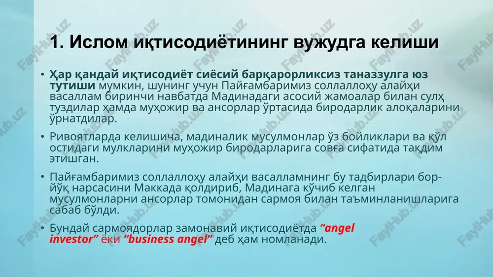 ar xususiyatiga ega bo'lgan mahsulotlar bo'yicha amalga oshirilishi mumkin; pulning tovar va xizmatlarni o'lchaydigan standardga ega qiymati mavjud. islom moliyasida pulning roli an'anaviy iqtisodiyotda pulning roli: real sektor qishloq xo'jaligi sanoat ishlab chiqarish xizmat ko'rsatish moliyaviy sektor moliyaviy institutlar pul bozori investitsiya kompaniyalari sug'urta kompaniyalari va hokazo. real sektor vs moliyaviy sektor real sektor moliyaviy sektor pul: 14 qiymat o'lchovi (saqlash, bo'lish, olib yurish mumkin, tan olingan). muomala vositasi (osonlashtirish manbasi). jamg'arma vositasi (ishonch). to'lov vositasi. jahon puli funktsiyasi. pul ≠ moliyaviy inqiroz mukarrar va u davriy ravishda sodir bo'ladi. to'lov vositasi. pul = moliyaviy sektor faqatgina real sektor o'sishi bilan bog'liq, chunki islom moliyasida barcha tranzaktsiyalar aktivlar bilan ta'minlangan. islom moliyasida pulning roli islom iqtisodiyotida pulning roli: pul – qiymat o'lchovi, muomala va real sektor qishloq xo'jaligi sanoat ishlab chiqarish xizmat ko'rsatish moliyaviy sektor moliyaviy institutlar pul bozori investitsiya kompaniyalari sug'urta kompaniyalari va hokazo. real sektor vs moliyaviy sektor …