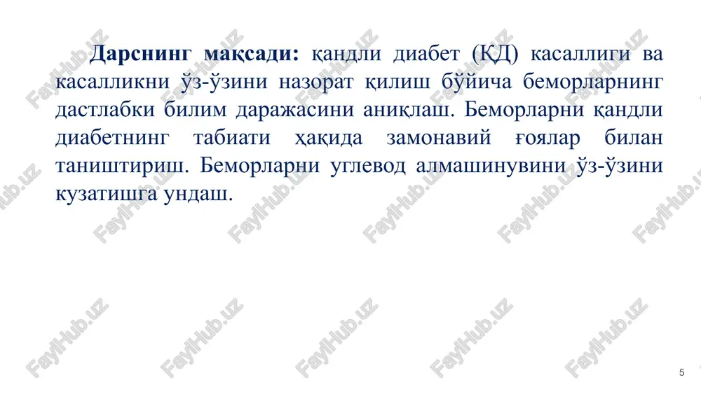 agnostika giperglikemicheskix sostoyaniy, tipi sd. simptomi saxarnogo diabeta i ix patogenez (pochemu voznikaet uvelichenie ob'yoma mochi, jajda, uchashennoe mocheispuskanie, slabost, poxudanie). chto takoe «pochechniy porog» dlya glyukozi, chto takoe «remissiya» saxarnogo diabeta. samokontrol saxarnogo diabeta. s kakoy tselyu provoditsya monitoring soderjaniya saxara v krovi v techenie dnya? kakie pokazateli saxara schitayutsya normalnimi, k kakim pokazatelyam saxara krovi nujno stremitsya? v kakie chasi sleduet kontrolirovat soderjanie saxara v krovi, chtobi otsenit adekvatnost rejima saxarosnijayushix preparatov, insulinoterapii i dozi insulina? chto takoe atseton, ketonovie tela? kogda nujno opredelyat reaktsiyu mochi na ketonovie tela? kak chasto nujno provodit opredelenie soderjaniya saxara v krovi, esli poyavlyaetsya polojitelnaya reaktsiya mochi na atseton? chto takoe glikirovanniy gemoglobin? kakie ego pokazateli sleduet schitat xoroshimi pri saxarnom diabete? kak nujno zapisivat rezultati samokontrolya v dnevnik? fizicheskie nagruzki pri saxarnom diabete i ix rol v normalizatsii urovnya saxar v krovi. razbor kompleksa uprajneniy pri sd 2 tipa. neobxodimiy material …