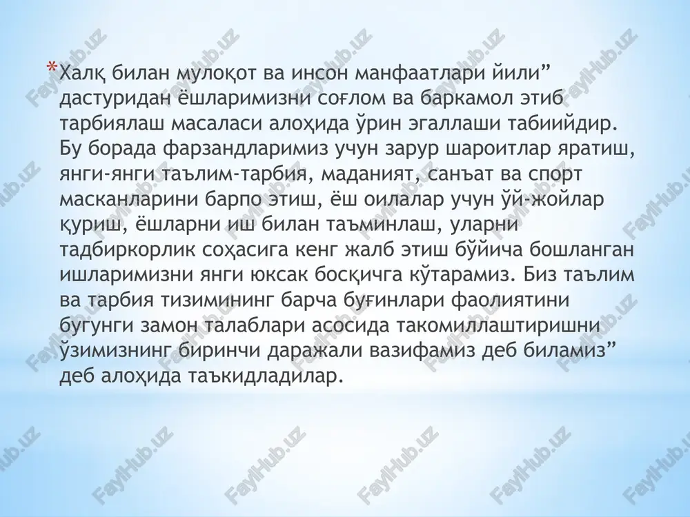 n samarali foydalanilishi lozim. o'zbekiston respublikasi prezidentining 2016 yil 8 oktyabrdagi f4724-son farmoyishi bilan tashkil qilingan ishchi guruh tomonidan oliy ta'lim tizimidagi holatni o'rganish natijalariga ko'ra, bir qator oliy ta'lim muassasalarida hali ham ilmiy-pedagogik salohiyatning pastligi, ta'lim jarayonlarini axborot-uslubiy va o'quv adabiyotlari bilan ta'minlash zamonaviy talablarga javob bermasligi, ularning moddiy-texnika bazasini tizimli yangilashga ehtiyoj mavjudligi aniqlandi. aholi turli toifalarini “hayot davomida ta'lim olish” printsipi bo'yicha kasbga tayyorlash tizimining etarli rivojlanmaganligi aksariyat katta yoshli aholi, shuningdek, ishsiz yoshlar va nogiron shaxslarning mehnat bozorida keraksiz bo'lib qolishiga olib kelmoqda. shu bilan birga, islohotlar amalga oshirilgan yillarda umumiy o'rta, shuningdek, o'rta maxsus, kasb-hunar ta'limini rivojlantirish, 12 yillik majburiy ta'limga o'tish natijalarini har tomonlama tahlil qilish hozirgi o'rta maxsus, kasb-hunar ta'limi tizimi bugungi kun talablariga javob bermasligini va tubdan isloh qilishga muhtoj ekanligini ko'rsatdi respublikamiz ta'lim tizimi amaliyotidagi mavjud muammolar hisobga olingan holda hamda ilg'or xorijiy mamlakatlar tajribasi asosida umumiy o'rta ta'limi tizimini tubdan …