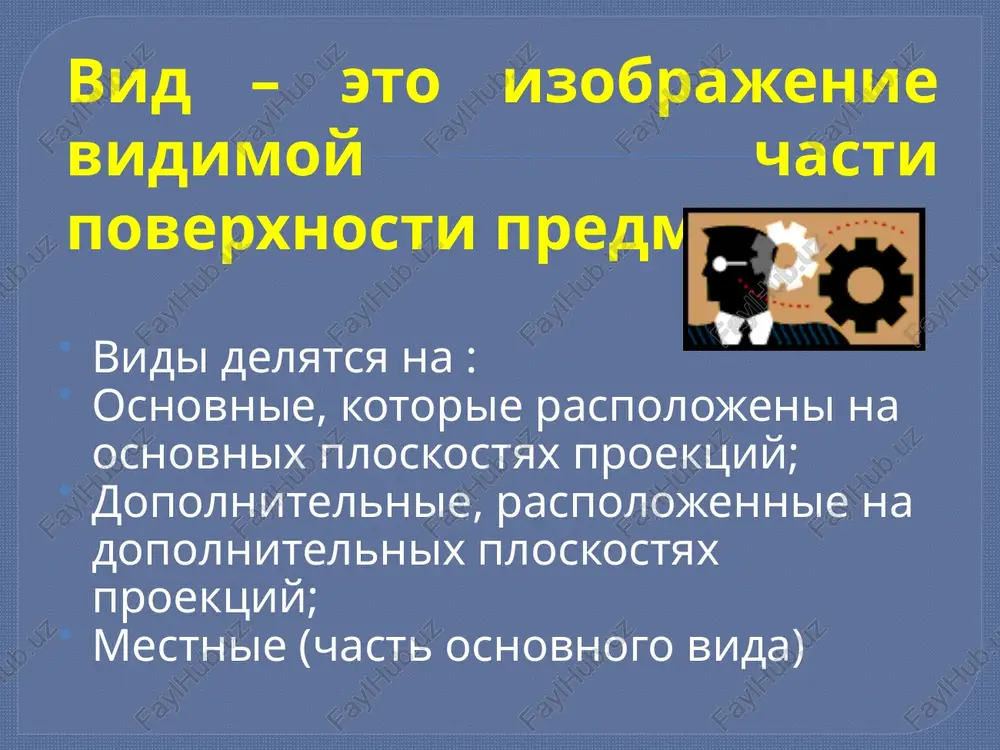 injenernaya grafika - Page 5