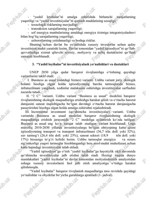 htirish; ekologik yo‘nalishdagi kompaniyalar ommaviyligini oshirish; uglerod bozorlarining amal qilish mexanizmini ishlab chiqish; moliya sohasi: innovatsion moliyaviy mahsulotlarni yaratish; yangi tarmoq va texnologiyalarni moliyalashtirish; risk-menejmentini qo‘llash; uglerod bozorlarining samarali faoliyati. "yashil moliyalashtirish": -"yashil texnologiyalar" va kompaniyalarni moliyalashtirish; -"yashil investitsiyalar" uchun sharoitlar yaratish; -uzoq muddatli strategik loyihalarni rejalashtirayotganda atrof- muhitga ta’sir darajasini hisobga olish; -uglerod bozorlarining samarali faoliyati. atrof-muhit muhofazasi: "yashil" texnologiyalar va kompaniyalar hisobiga tabiiy resurslar muhofazasini ta’minlash; qonun doirasida atrof- muhitni muhofaza qilishning ustuvor yo‘nalishlarini aniqlash va mustahkamlash; aktiv faoliyat olib boruvchi uglerod bozorlari. 1-rasm. “yashil moliyalashtirish” tizimidagi o‘zaro bog‘liqlik[footnoteref:9] [9: jin noh hee, financial strategy to accelerate innovation for green growth (2010).] “yashil moliyalashtirish” iqtisodiy o‘sish, atrof-muhit muhofazasi va moliya institutlarini o‘zaro bog‘lovchi element sifatida “yashil qtisodiyot” konsepsiyasining markazida turadi. bu borada “yashil moliyalashtirish” “yashil iqtisodiyot”ga o‘tish imkonini beruvchi real moliyaviy dastakdir (1-rasm). “yashil moliyalashtirish” manbalarini quyidagi guruhlarga ajratish mumkin: · davlat byudjeti mablag‘lari; · xalqaro moliya tashkilotlari …