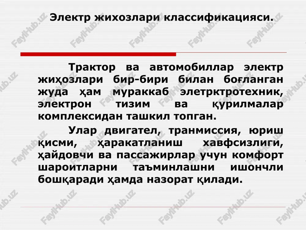 traktorlar va qishloq xo’jaligi mashinalari elektr jihozlari - Page 5