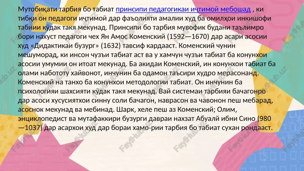 on ast, ki pedagogi iҷtimoӣ bo kӯdake kor mekunad, ki bo yagon sabab me'yorhoi axloqi az ҷonibi umum qabulshuda tashakkul nayoftaast yo tashakkul yoftaast. me'yorxoi xayoti dar in chomea kabulshuda, paydo shudani akidai durustu ravshan dar borai onxo va nixoyat e'tikodi fard mavkei uro dar xayot tashakkul medixad, bo donish va tasavvurot dar borai onxo alokamand ast. usuli bovarkunonӣ baroi intiqol dodani me'yorhoi az ҷonibi ҷomea qabulshuda ba angezahoi raftor va fa'oliyati kӯdak, tashakkul dodani e'tiqod kӯmak mekunad. imon e'tiqodi qat'ӣ ba durustӣ va durustii donishhoi ma'navii kӯdak buda, xohishi botinii shaxs ba fa'oliyat va amali axloqӣ meboshad. odob tavzehot va isboti zarurӣ va durustii amali muayyan meboshad. dar protsessi bovar kunondan pedagogi ichtimoy ba shuur, xissiyot va irodai kudak ta'sir merasonad. baroi noil shudan ba hadafi xud usuli bovarkunonӣ boyad xususiyathoi psixologii kӯdakon, raftor , shavqu rag'bat va taҷribai shaxsii onho ba inobat girifta shavad. kalidi bovar kunondan talab …